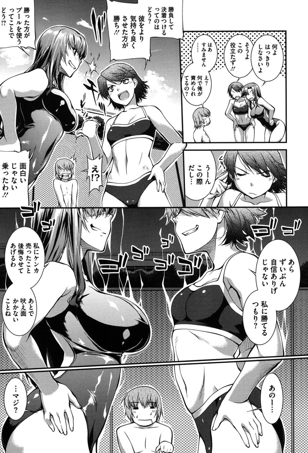 プールサイドで水泳部の男子を奪い合い、逆セクハラして誘惑する貧乳美少女と巨乳美少女…ダブルフェラやパイズリや顔面騎乗で責めまくり、３ｐハーレム乱交セックスで同時イキ 7ページ