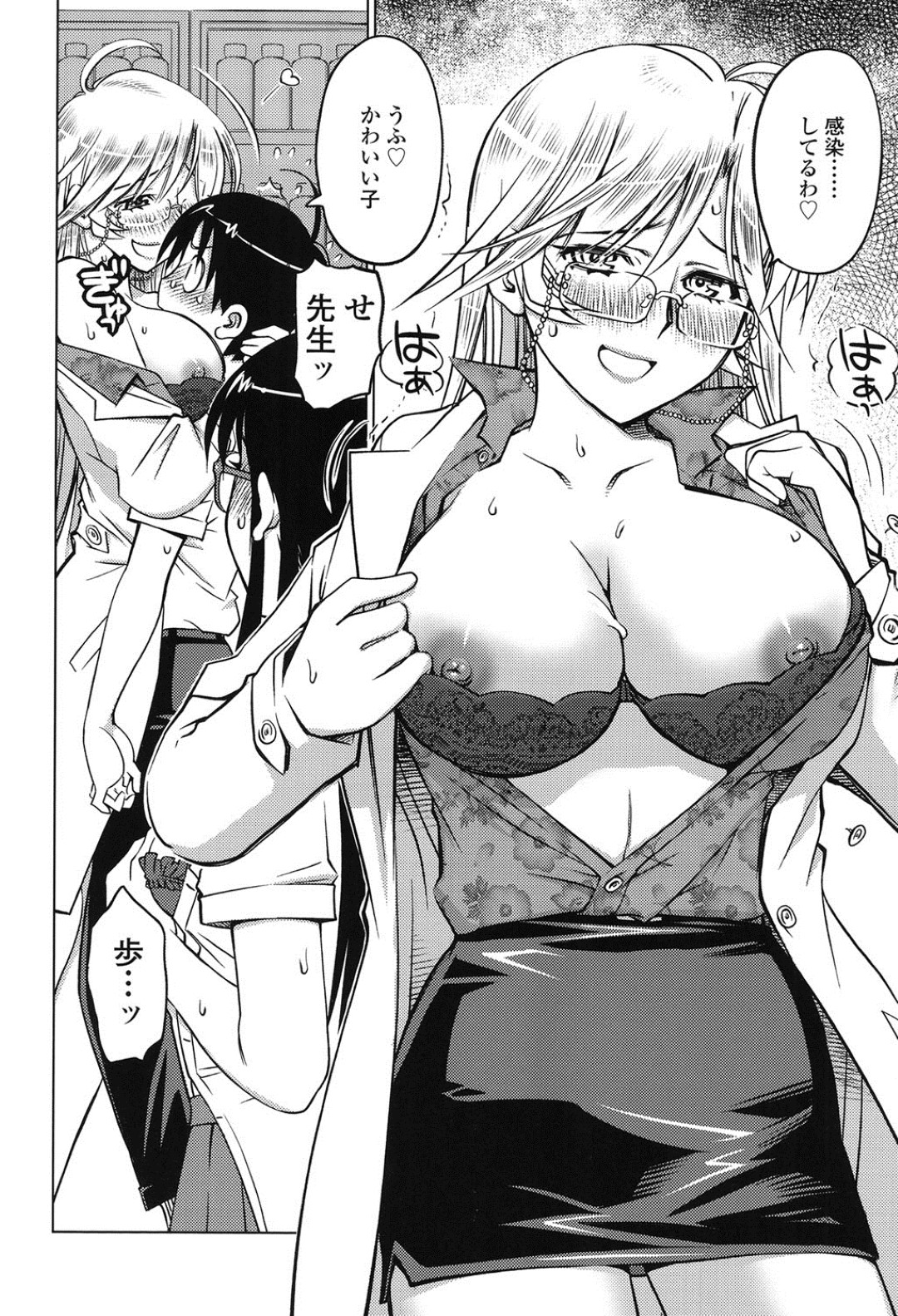 【エロ漫画】発情ウイルスがばら撒かれた学校でチンポを求める女子生徒たち…保健室の先生までもが感染してしまい姉弟との3Pハーレム逆レイプSEXで連続中出しされて絶頂イキする！ 8ページ