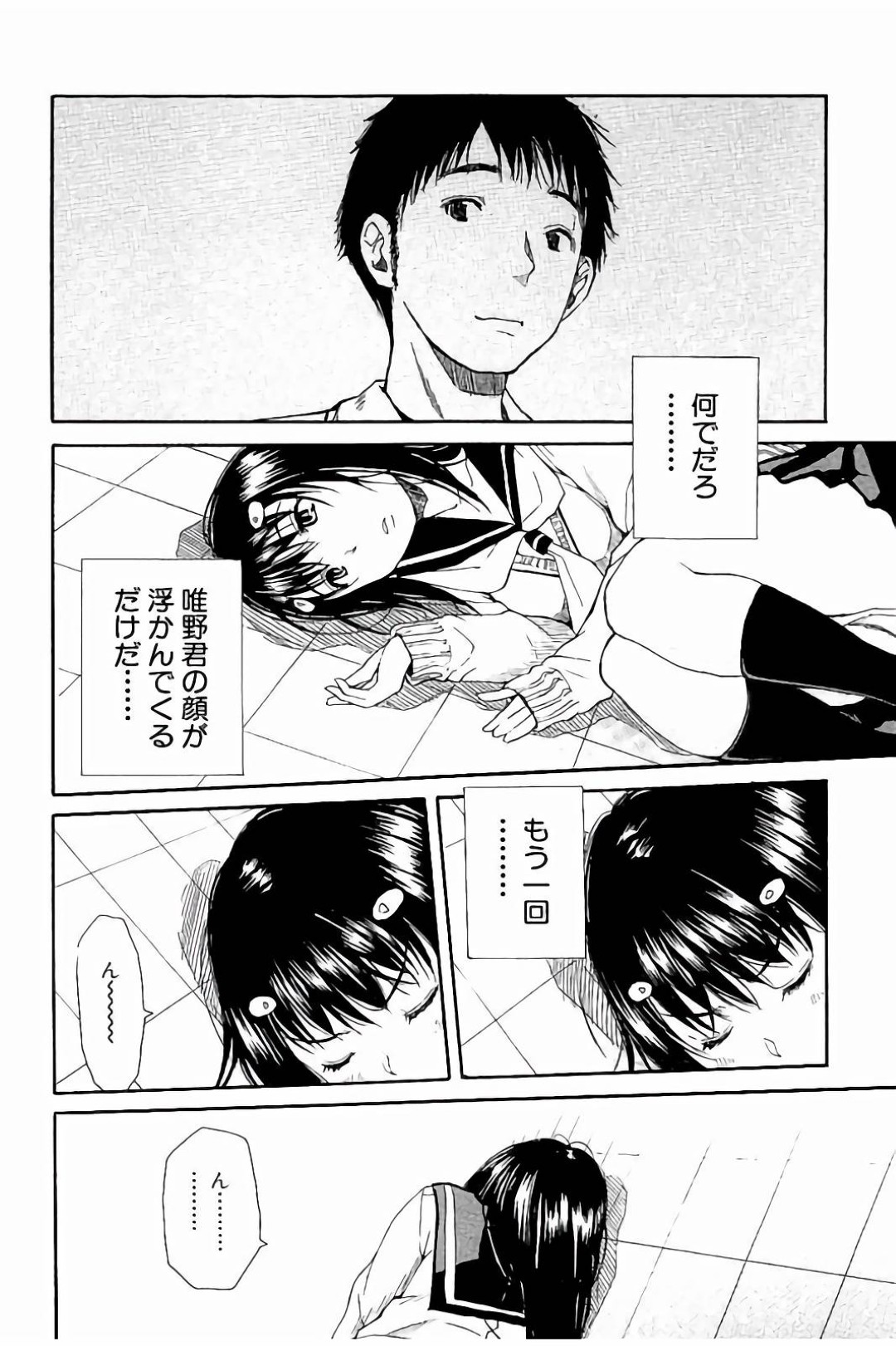 男子の取り合いに発展したJK二人が保健室でパンコキWフェラでザーメンを絞り取りおまんこサンドでクリイキ！ 5ページ