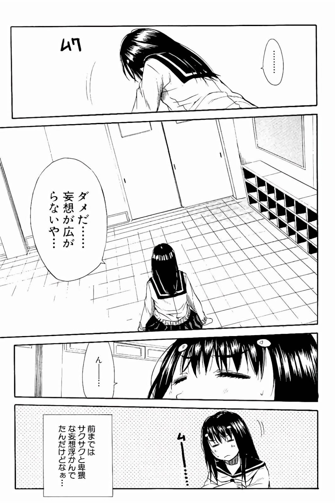 男子の取り合いに発展したJK二人が保健室でパンコキWフェラでザーメンを絞り取りおまんこサンドでクリイキ！ 6ページ