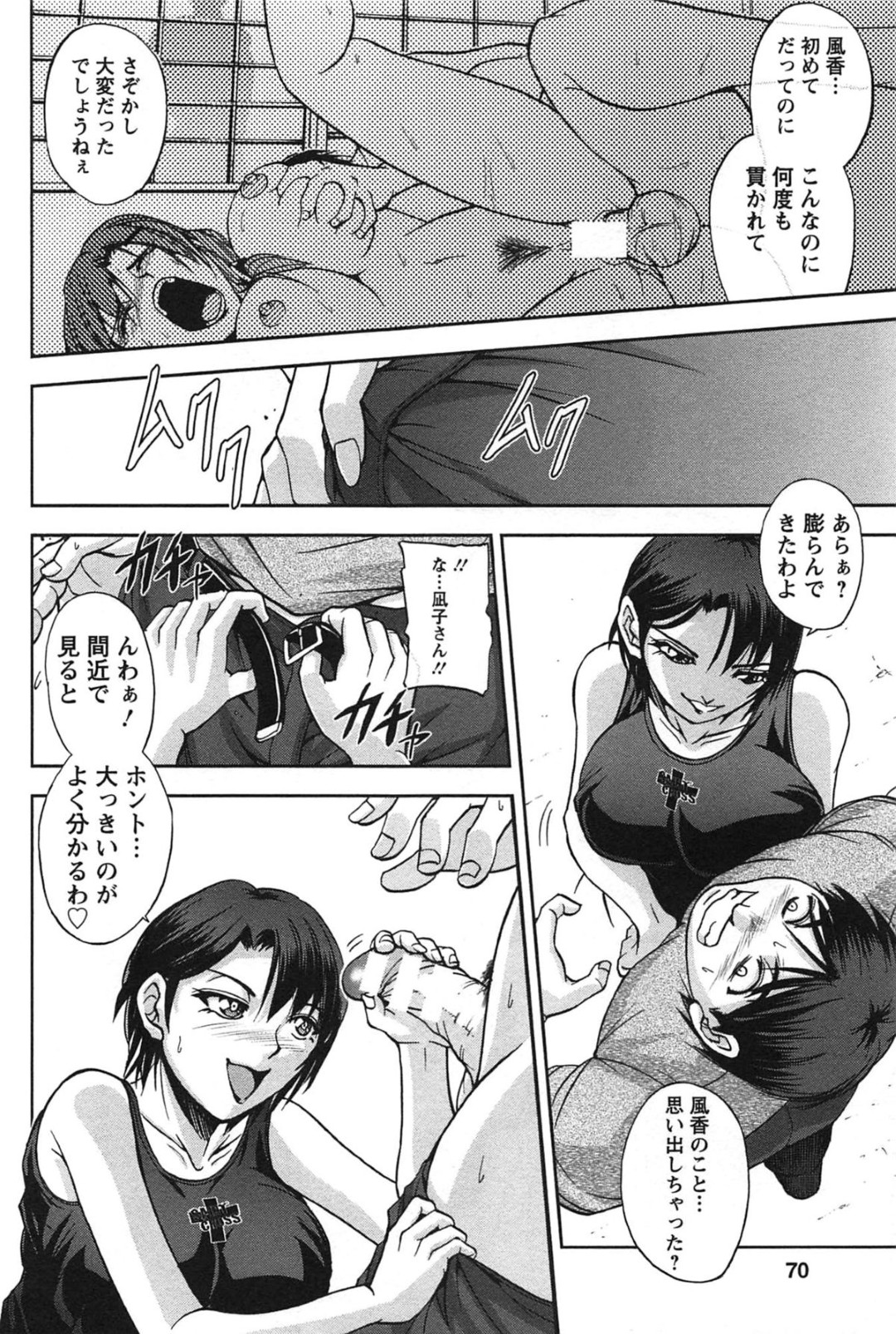 誘惑しちゃう巨乳のお姉さん…手コキでフェラをしてバックで生ハメ中出しセックスで淫乱堕ちしちゃう 10ページ