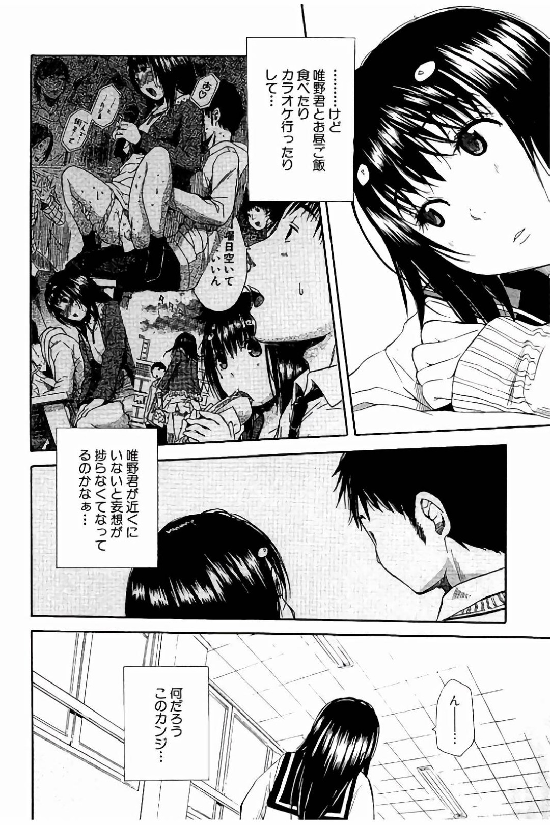 男子の取り合いに発展したJK二人が保健室でパンコキWフェラでザーメンを絞り取りおまんこサンドでクリイキ！ 7ページ