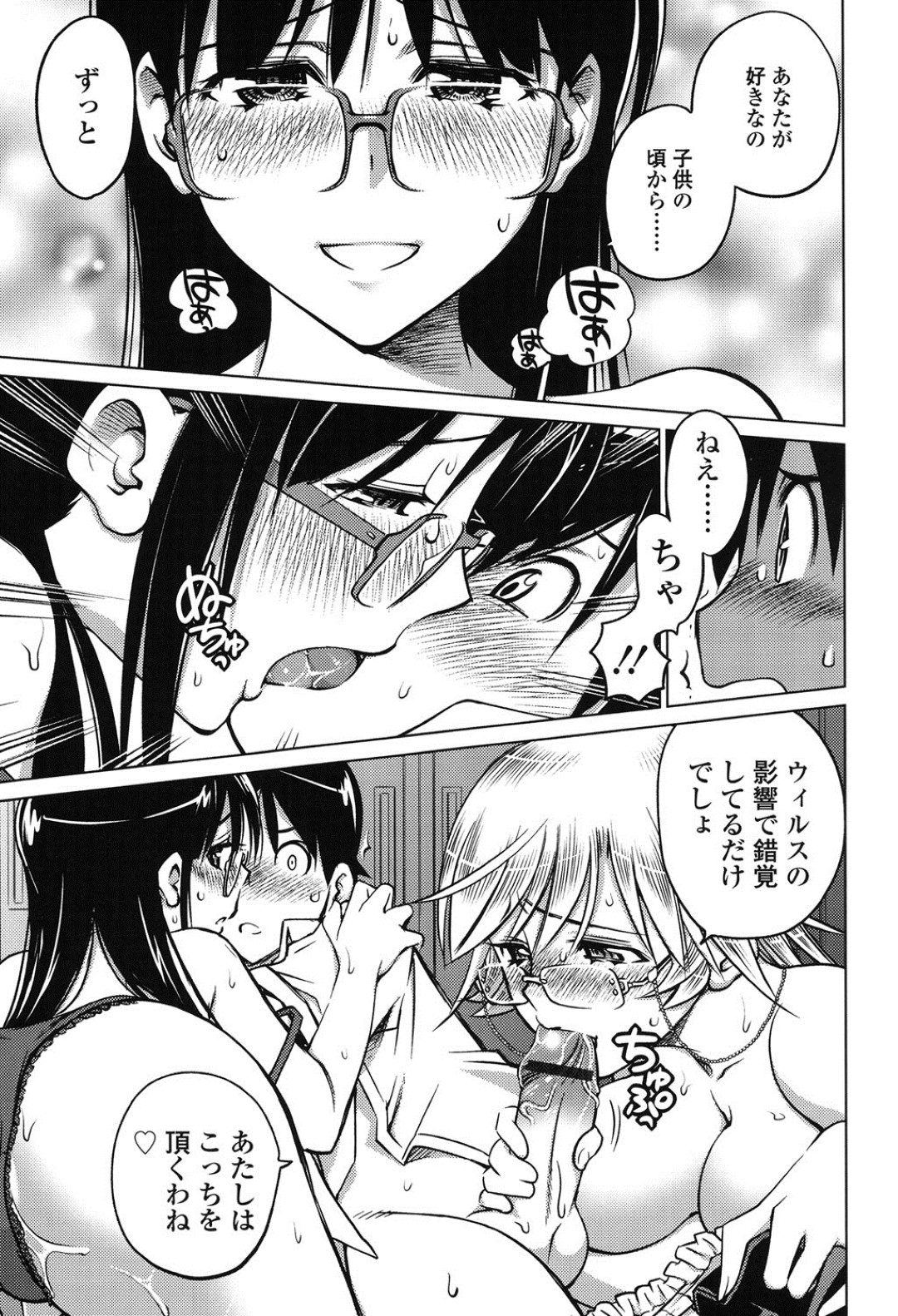 【エロ漫画】発情ウイルスがばら撒かれた学校でチンポを求める女子生徒たち…保健室の先生までもが感染してしまい姉弟との3Pハーレム逆レイプSEXで連続中出しされて絶頂イキする！ 11ページ