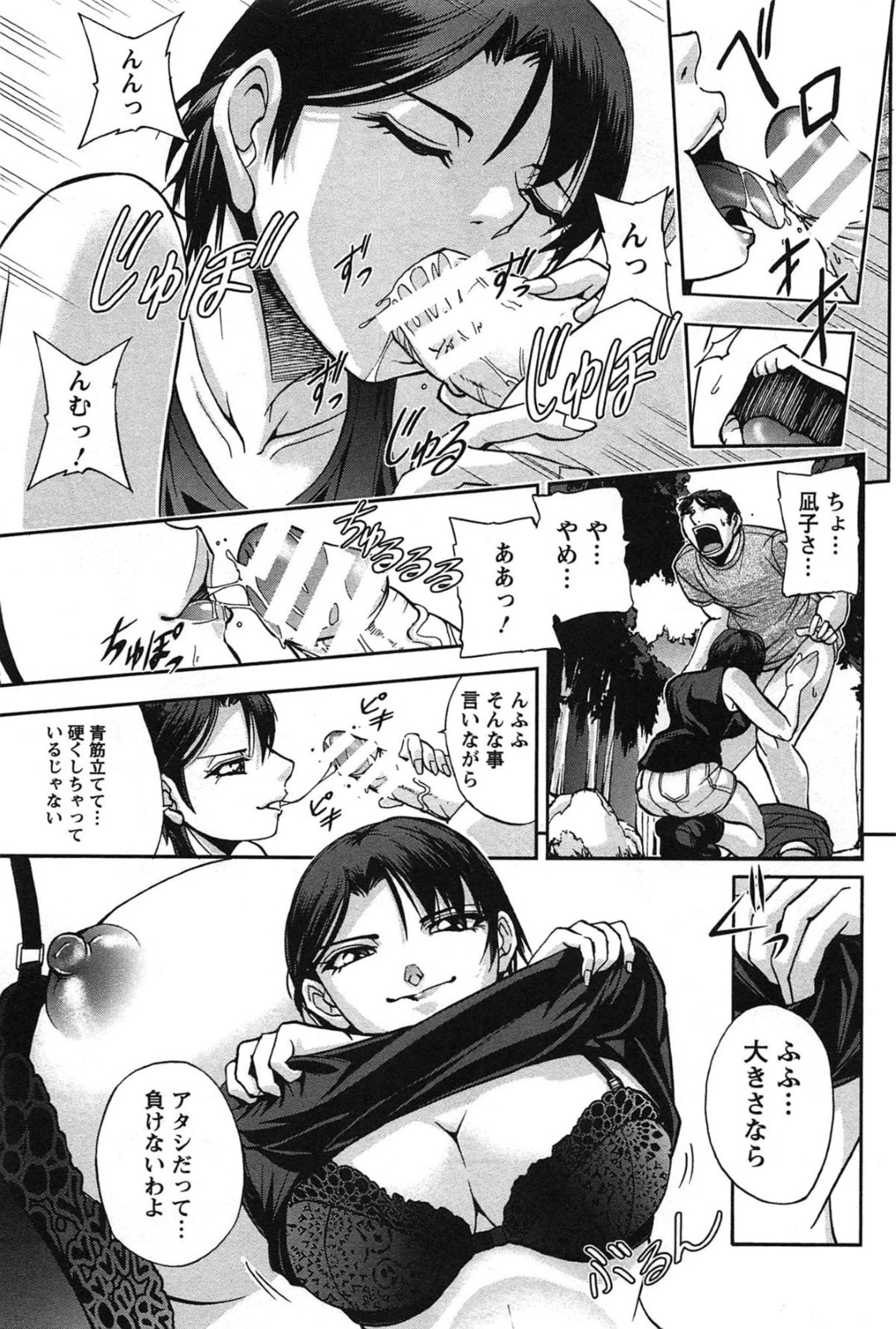 誘惑しちゃう巨乳のお姉さん…手コキでフェラをしてバックで生ハメ中出しセックスで淫乱堕ちしちゃう 11ページ