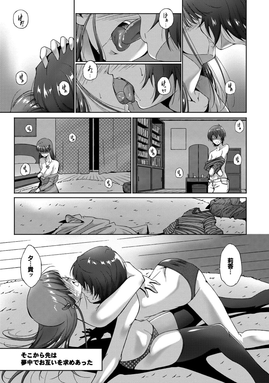 同性友達に告白されて押し倒されちゃう巨乳のお姉さん…乳首舐めやクンニをされてトロ顔でいちゃラブレズセックスしちゃう 11ページ