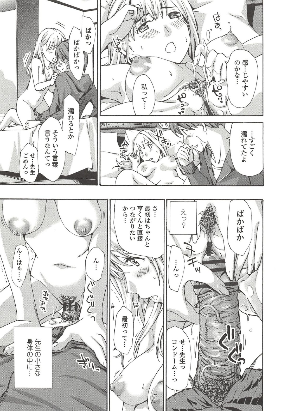 緊張するとすぐにお漏らししちゃう美人教師…ラブホでご奉仕フェラをして生ハメセックスで絶頂アクメ堕ち 13ページ