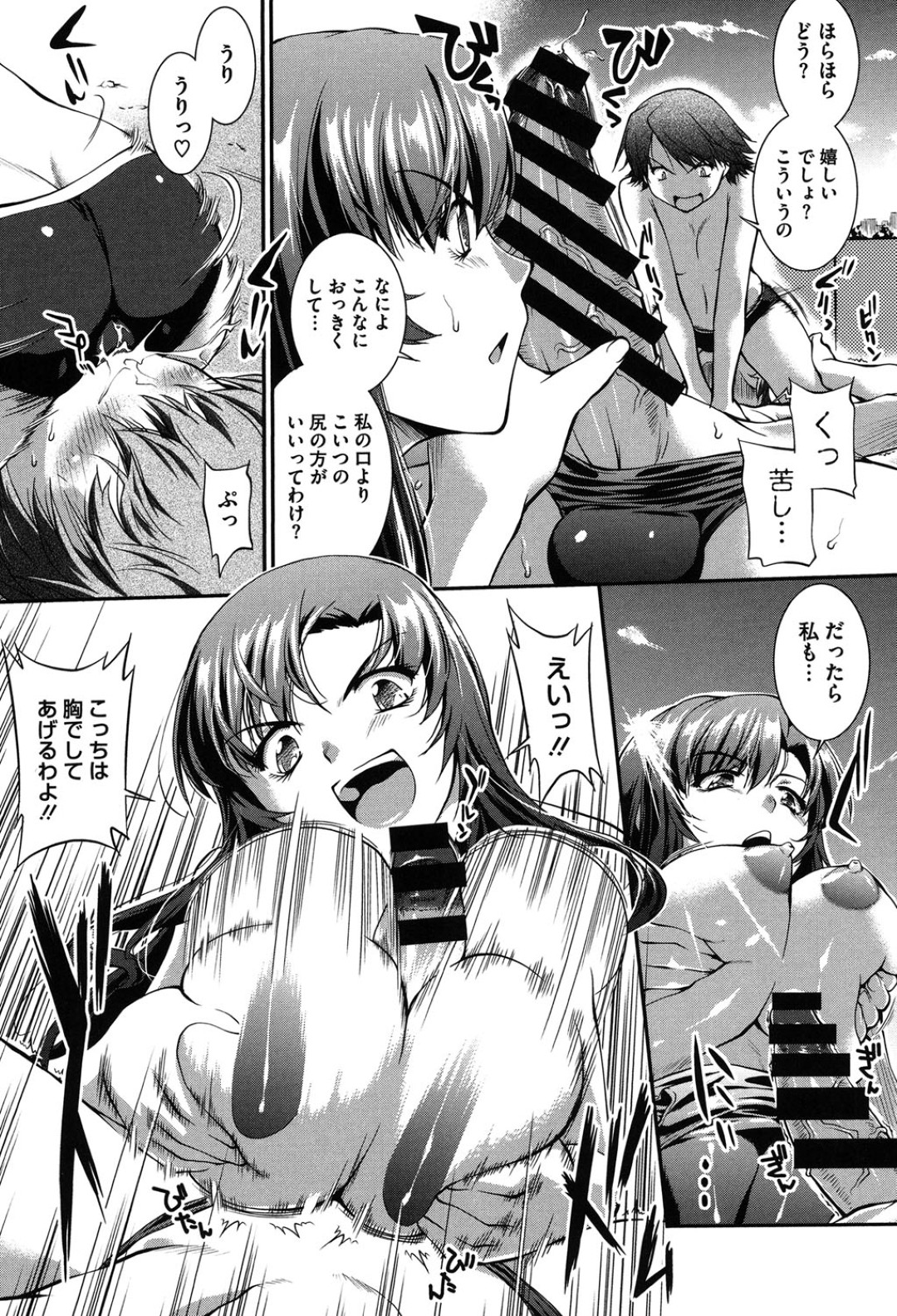 プールサイドで水泳部の男子を奪い合い、逆セクハラして誘惑する貧乳美少女と巨乳美少女…ダブルフェラやパイズリや顔面騎乗で責めまくり、３ｐハーレム乱交セックスで同時イキ 13ページ