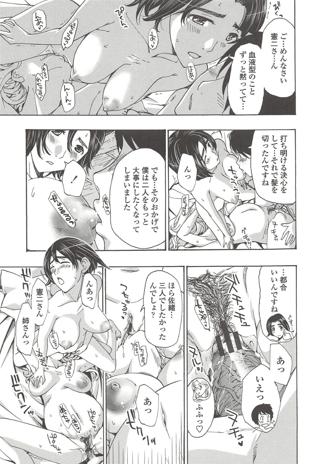 妊娠しているのに浮気チンポを欲しくなっちゃう美人妻…乳首責めや騎乗位でボテ腹中出しセクスしちゃう 13ページ