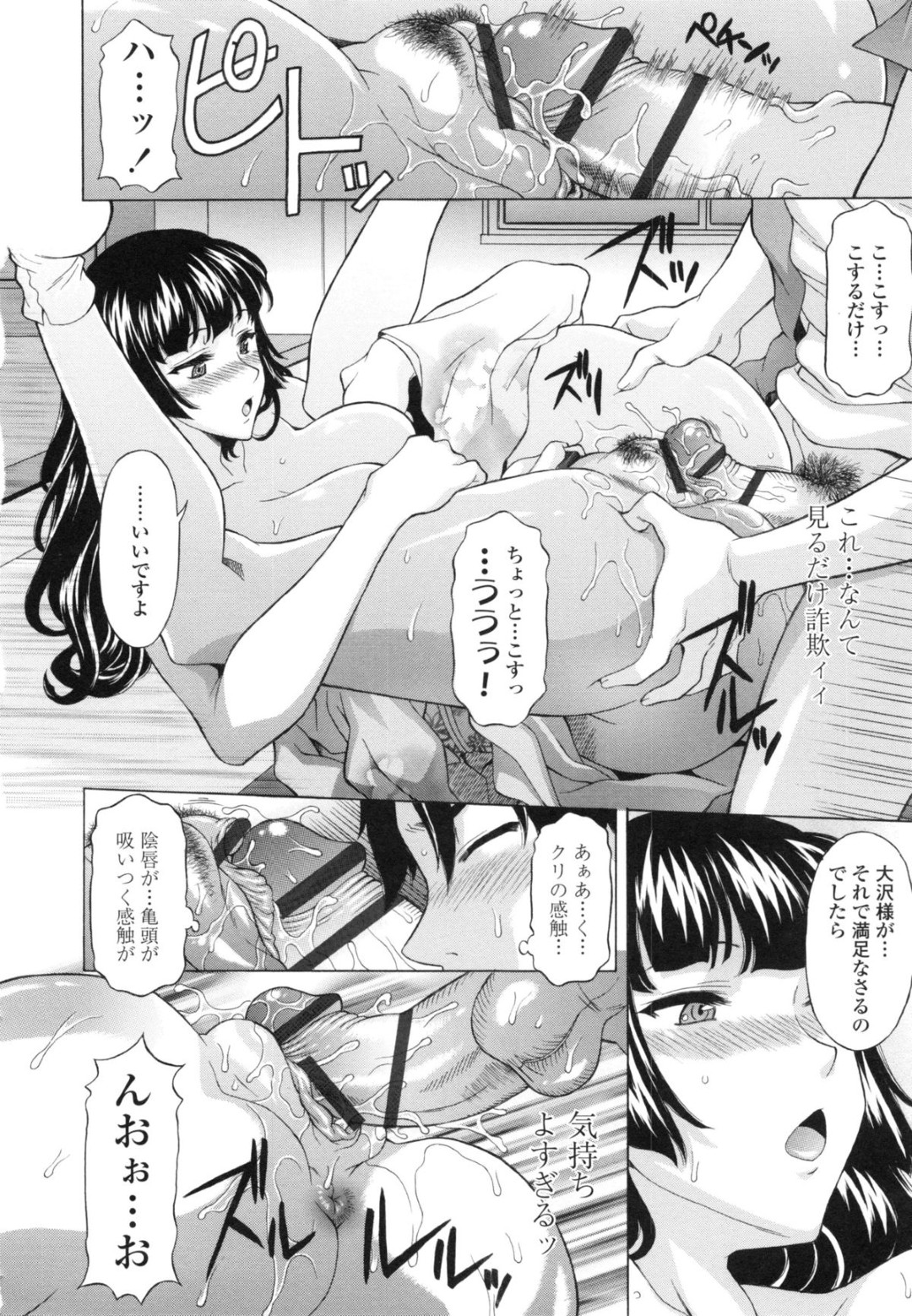 男性の部屋におしかけて巨乳で誘惑しちゃう座敷童のお姉さん…ご奉仕フェラをして騎乗位やバックで生ハメ中出しセックスで淫乱堕ちしちゃう 14ページ