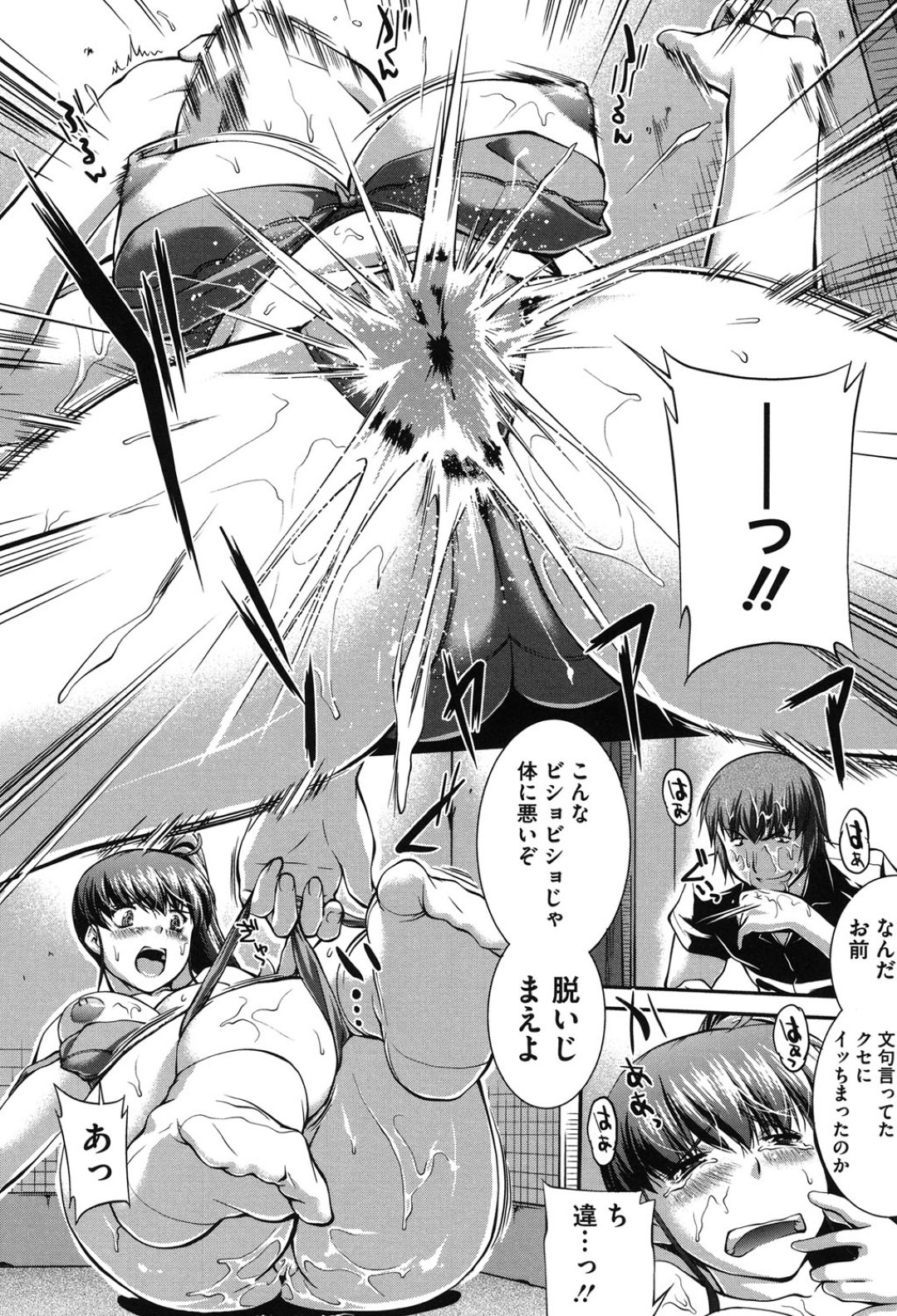 水着を試着中に男に発情される巨乳お姉さん…試着室で、お尻にしがみつかれてオマンコをびしょ濡れになってクンニされ絶頂！さらに生ハメ中出しセックス！ 14ページ