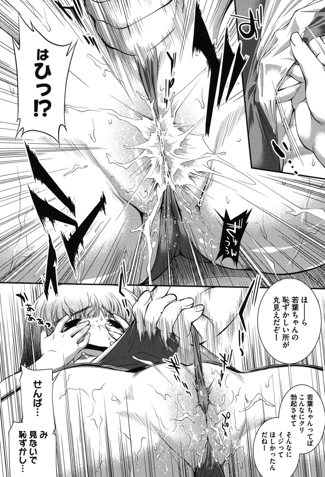 欲情させるため水着姿で誘惑しちゃうお姉さん…足コキをして生ハメ中出し着衣セックスしちゃう 14ページ