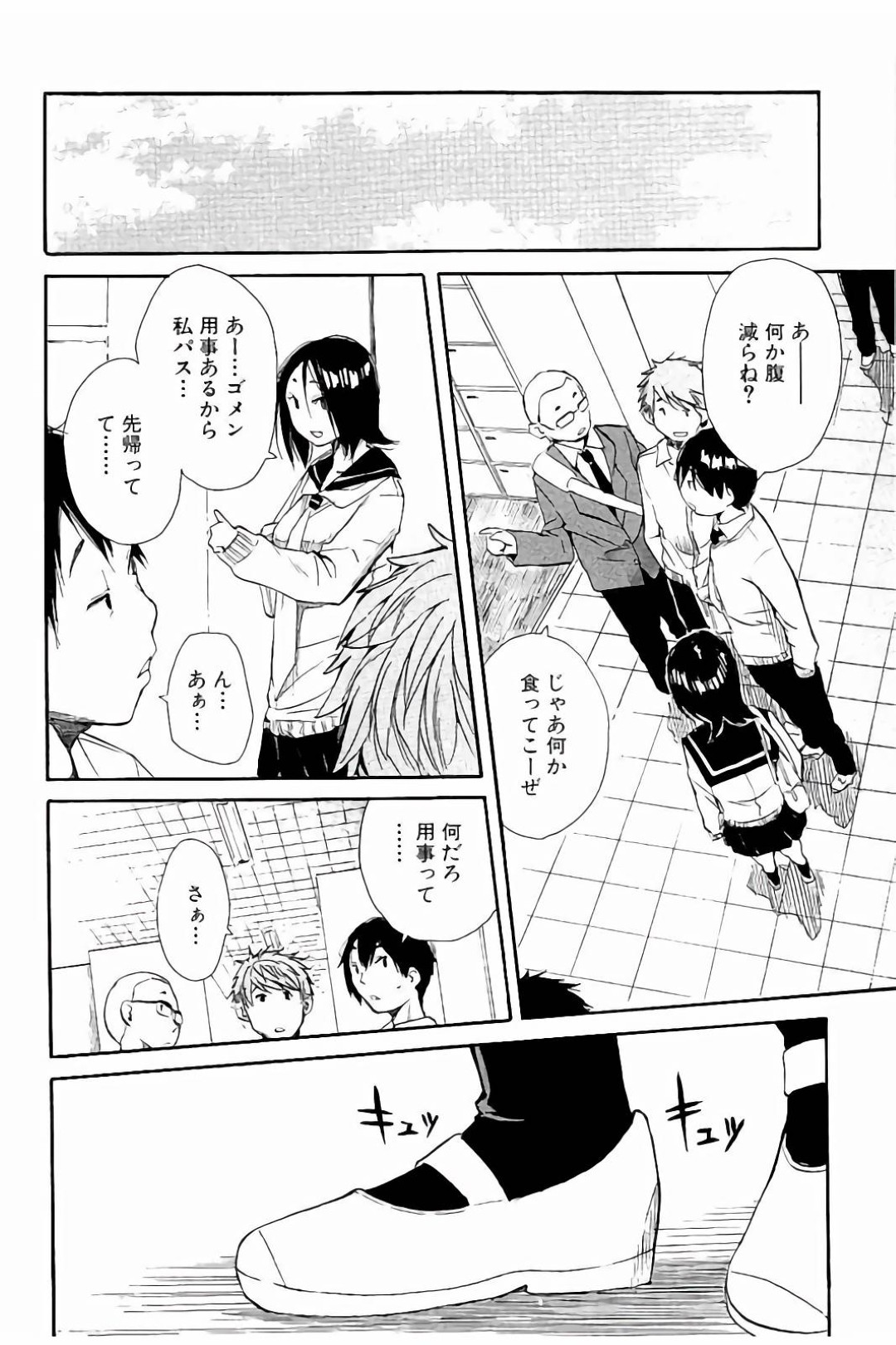 男子の取り合いに発展したJK二人が保健室でパンコキWフェラでザーメンを絞り取りおまんこサンドでクリイキ！ 11ページ