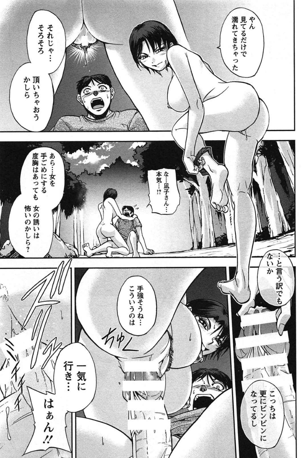 誘惑しちゃう巨乳のお姉さん…手コキでフェラをしてバックで生ハメ中出しセックスで淫乱堕ちしちゃう 15ページ