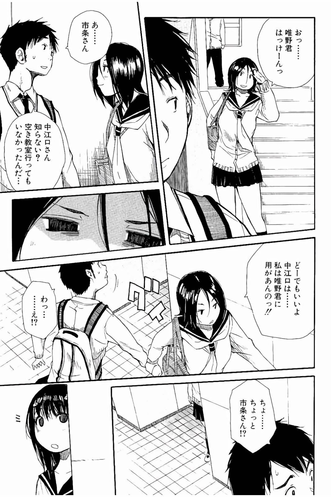 男子の取り合いに発展したJK二人が保健室でパンコキWフェラでザーメンを絞り取りおまんこサンドでクリイキ！ 12ページ