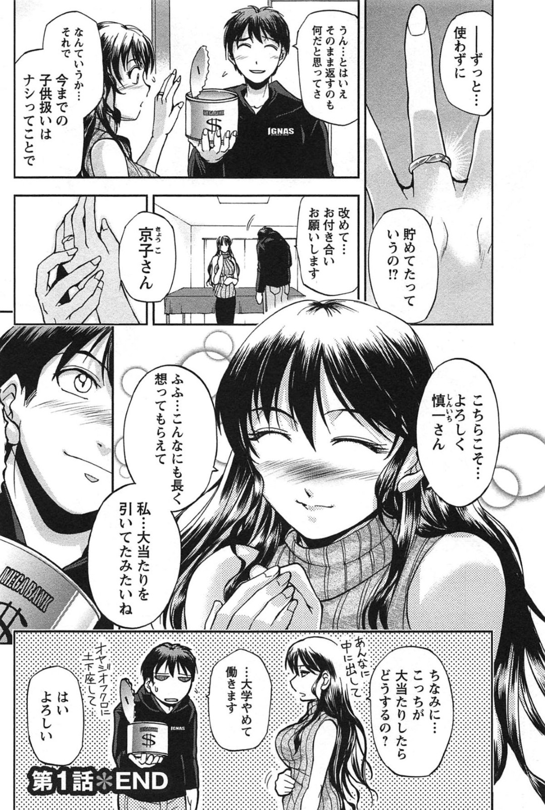 弟の部屋でオナニーを見てしまい犯されちゃう巨乳のお姉さん…おっぱい揉みや騎乗位で生ハメ中出しセックスで近親相姦しちゃう 16ページ
