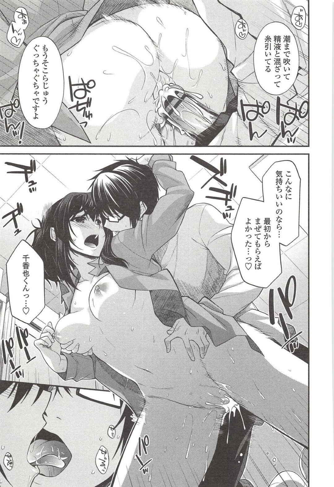 エッチに加わりたくてうずうずしてオナニーしちゃう叔母さん…騎乗位で生挿入されてトロ顔で中出しいちゃラブセックスしちゃう