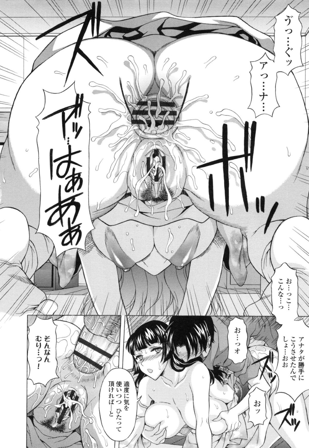 男性の部屋におしかけて巨乳で誘惑しちゃう座敷童のお姉さん…ご奉仕フェラをして騎乗位やバックで生ハメ中出しセックスで淫乱堕ちしちゃう 18ページ