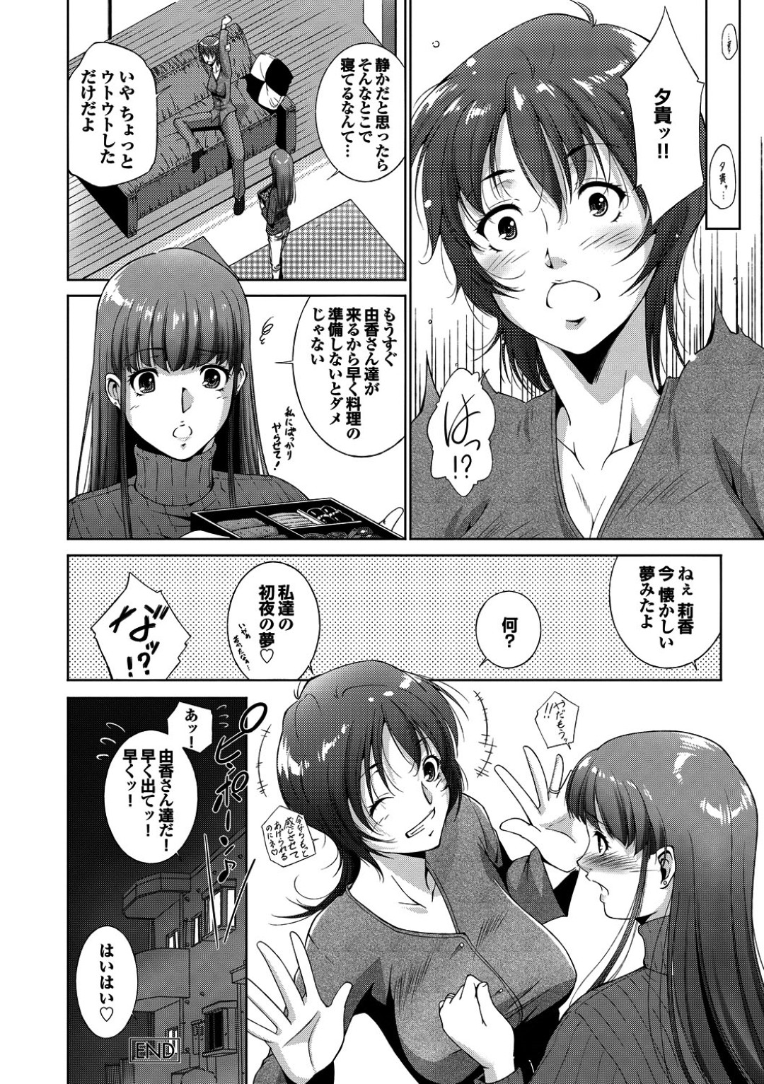 同性友達に告白されて押し倒されちゃう巨乳のお姉さん…乳首舐めやクンニをされてトロ顔でいちゃラブレズセックスしちゃう 18ページ