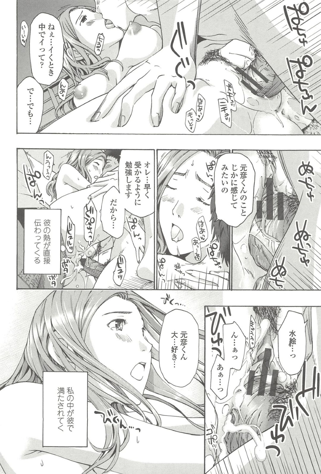行きつけのお店でバイト君に家まで送らせ彼氏にフラれたばかりの傷心を癒してもらう巨乳お姉さん…若い男の子に惚れられいい気になってセフレを続けていたが自分のダメな部分まで愛してくれる彼に惹かれていきいちゃラブ中出しセックス