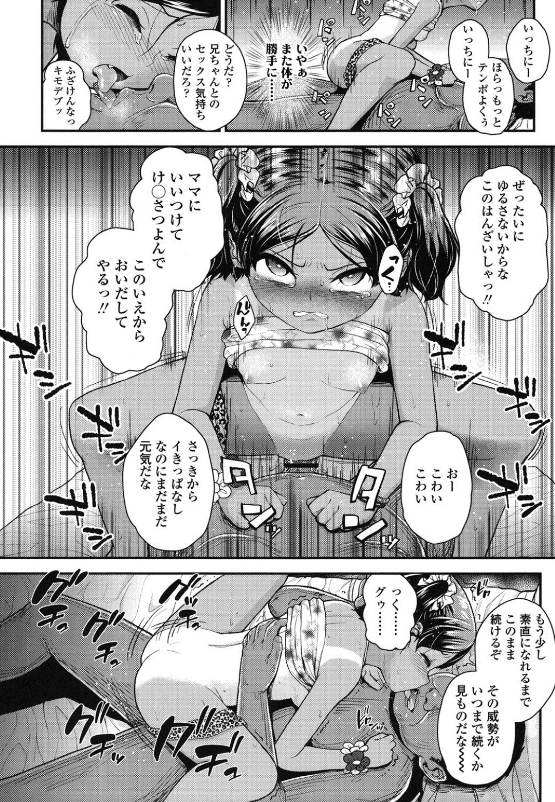 キモオヤジに調教されちゃう褐色系のロリ少女…ご奉仕フェラで口内射精をされると生ハメ中出しいちゃラブセックスで絶頂アクメ堕ちしちゃう
