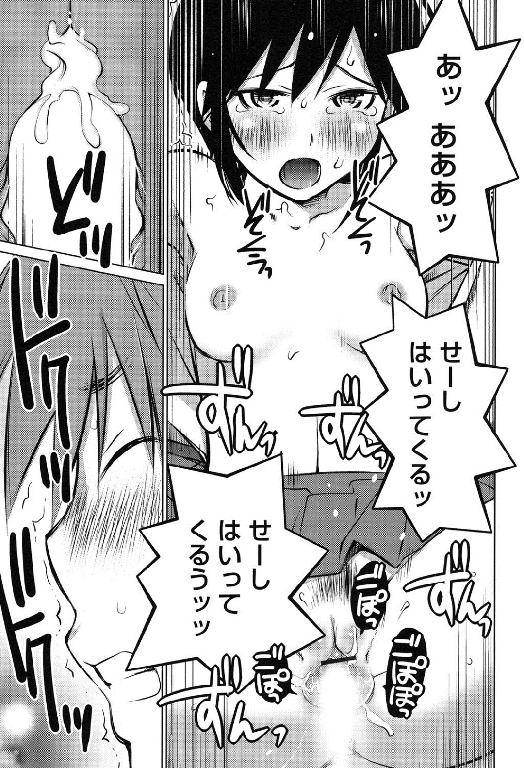 初潮が来て性欲もきて発情しちゃうお姉さん…ご奉仕フェラをして生ハメ中出し３Pいちゃラブセックスしちゃう