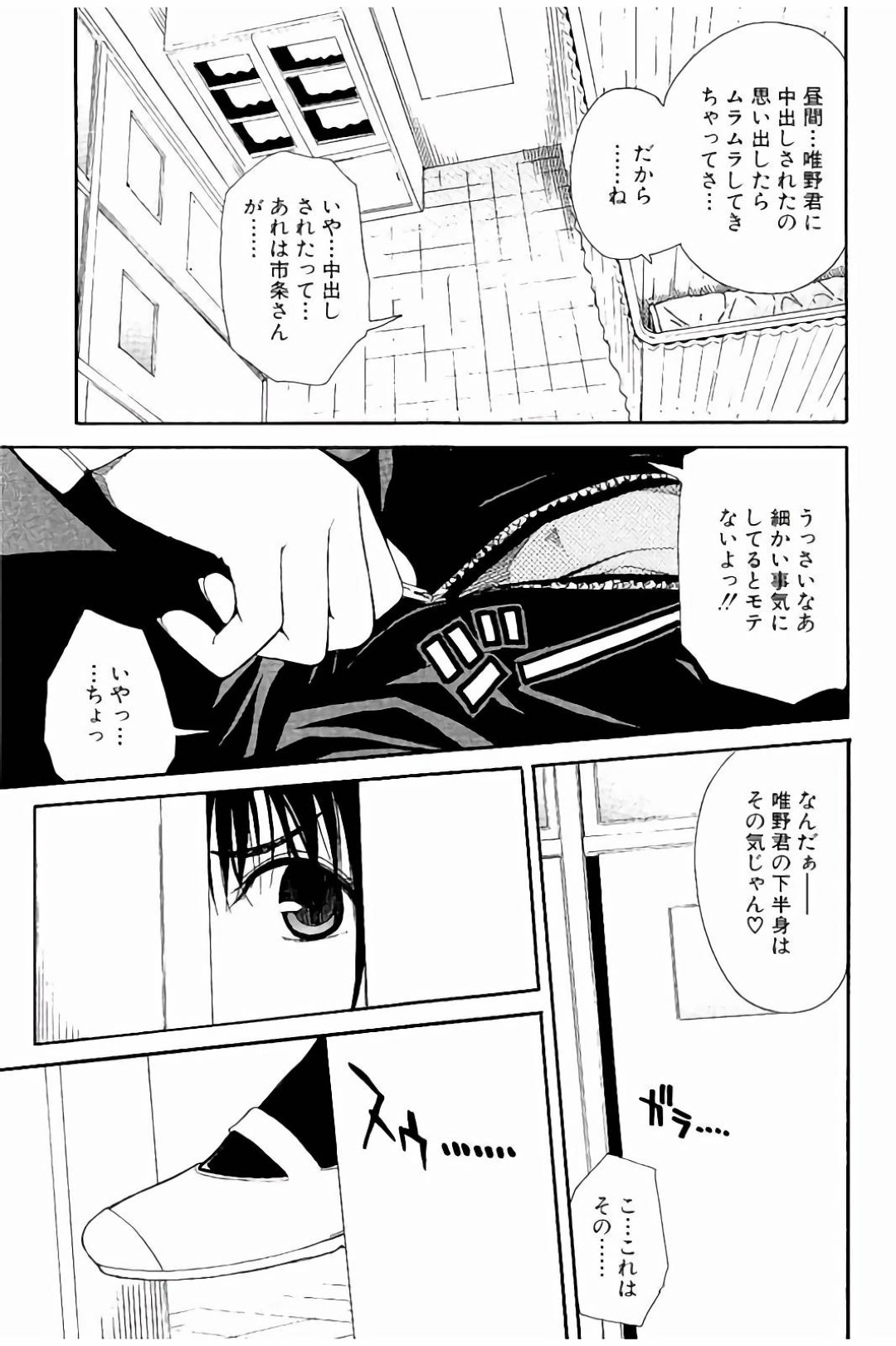 男子の取り合いに発展したJK二人が保健室でパンコキWフェラでザーメンを絞り取りおまんこサンドでクリイキ！ 16ページ