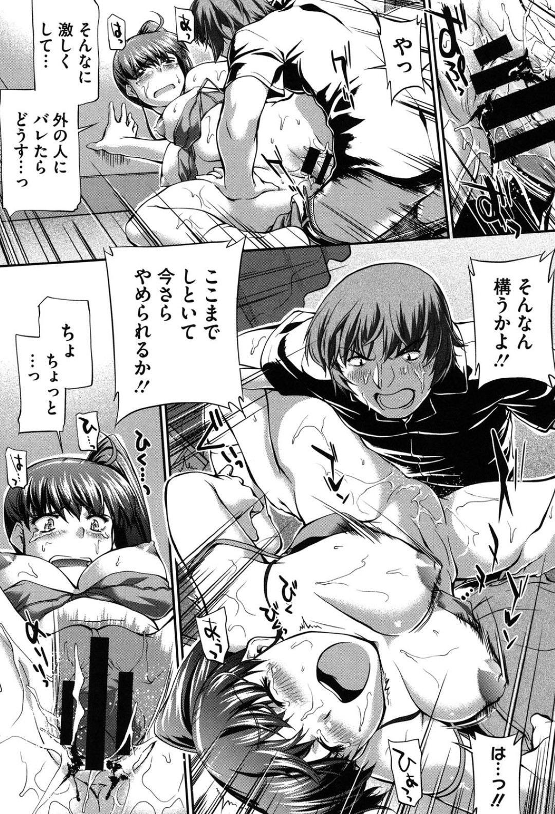 水着を試着中に男に発情される巨乳お姉さん…試着室で、お尻にしがみつかれてオマンコをびしょ濡れになってクンニされ絶頂！さらに生ハメ中出しセックス！ 20ページ