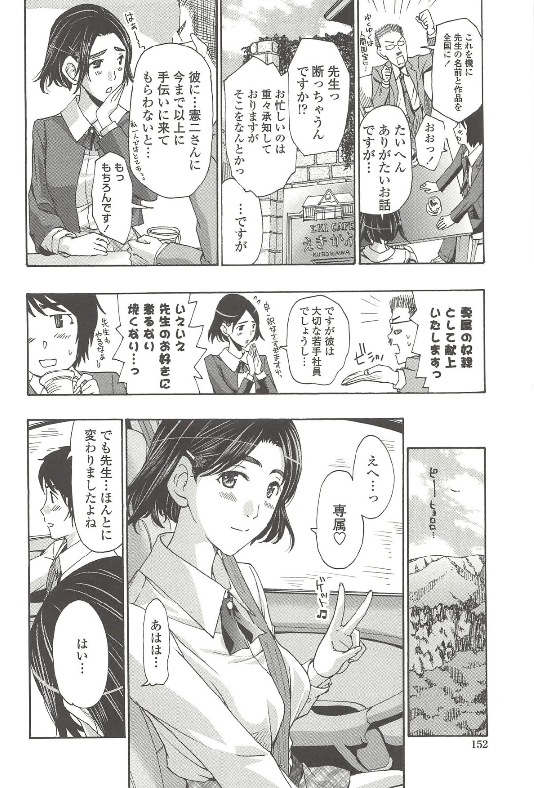 妊娠しているのに浮気チンポを欲しくなっちゃう美人妻…乳首責めや騎乗位でボテ腹中出しセクスしちゃう 20ページ