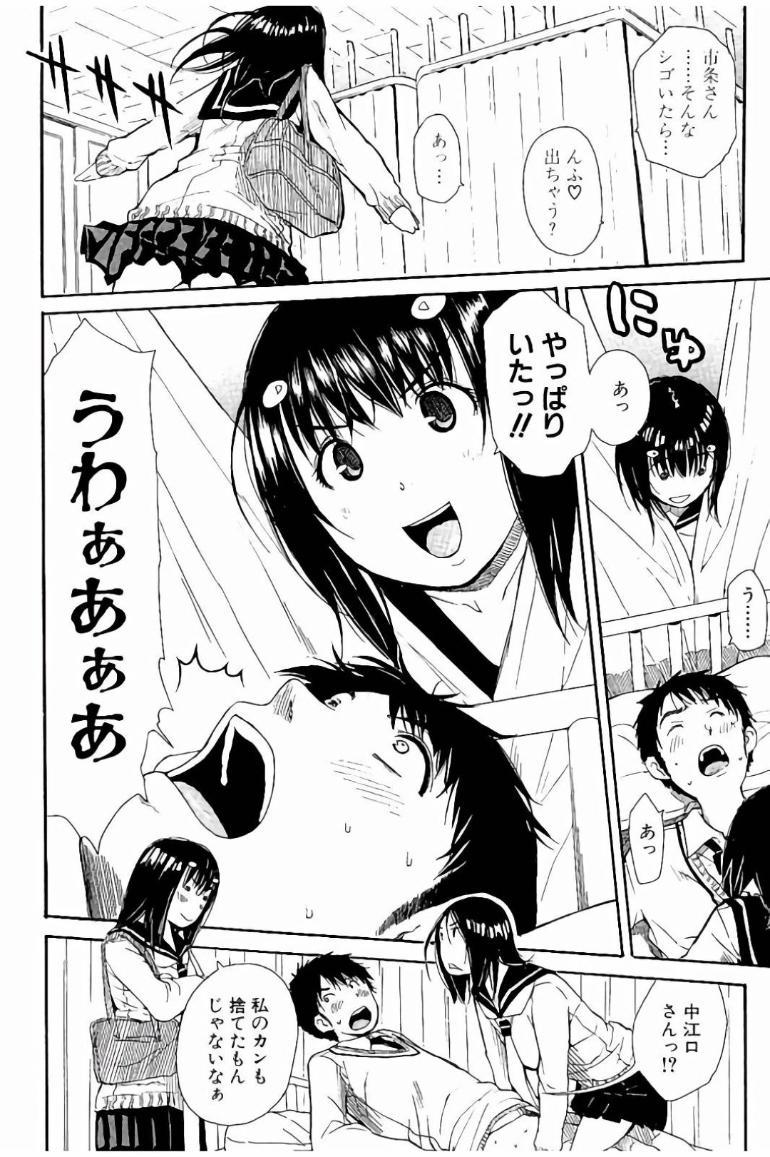 男子の取り合いに発展したJK二人が保健室でパンコキWフェラでザーメンを絞り取りおまんこサンドでクリイキ！ 17ページ