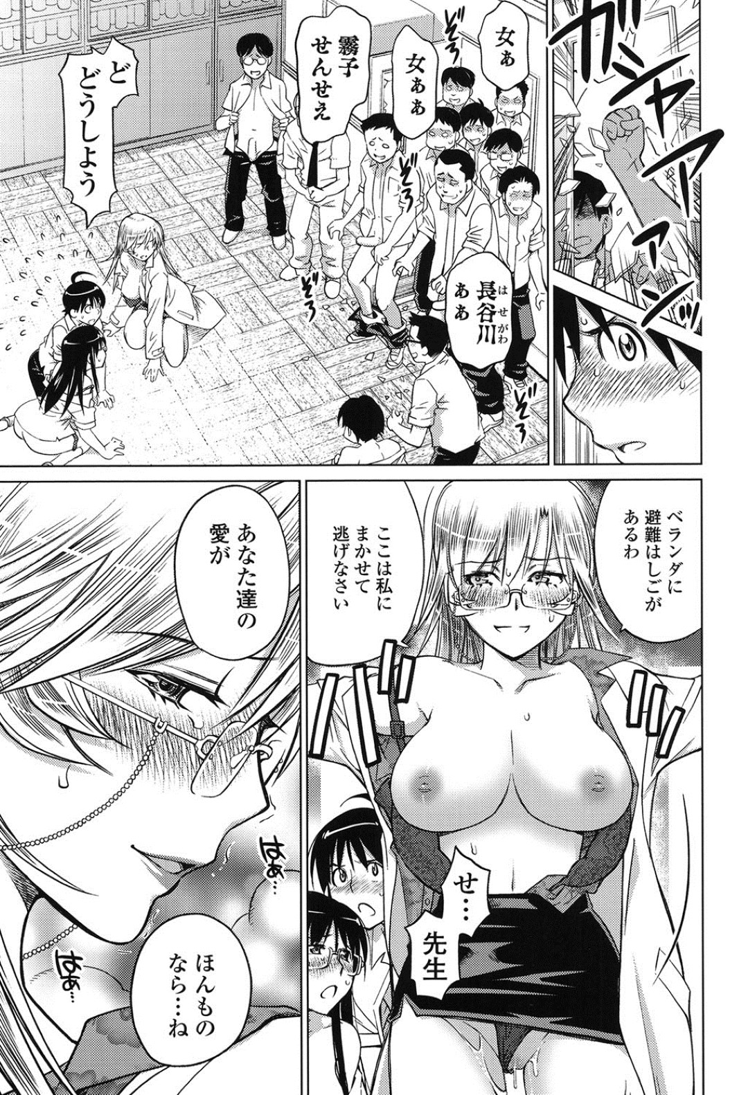 【エロ漫画】発情ウイルスがばら撒かれた学校でチンポを求める女子生徒たち…保健室の先生までもが感染してしまい姉弟との3Pハーレム逆レイプSEXで連続中出しされて絶頂イキする！ 21ページ