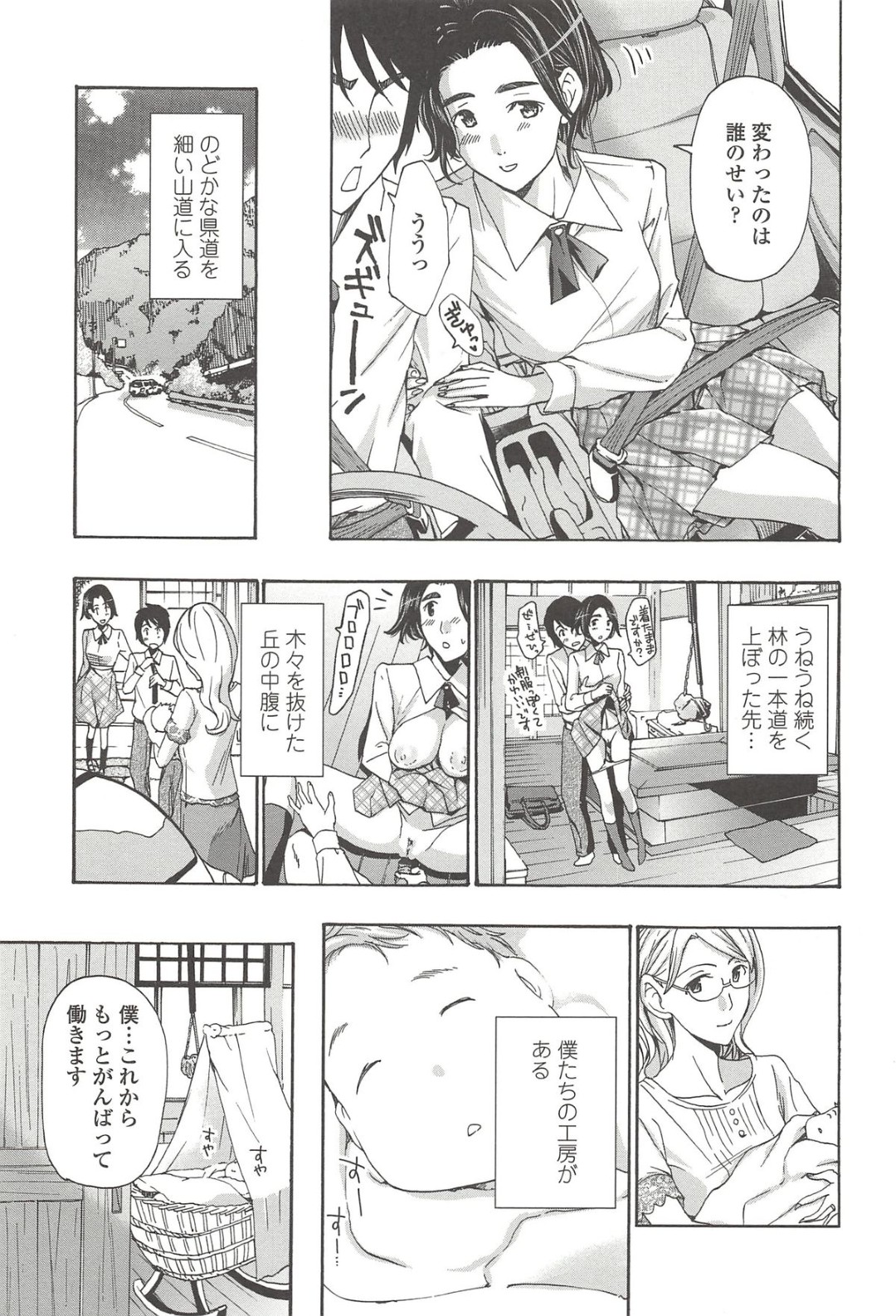 妊娠しているのに浮気チンポを欲しくなっちゃう美人妻…乳首責めや騎乗位でボテ腹中出しセクスしちゃう 21ページ