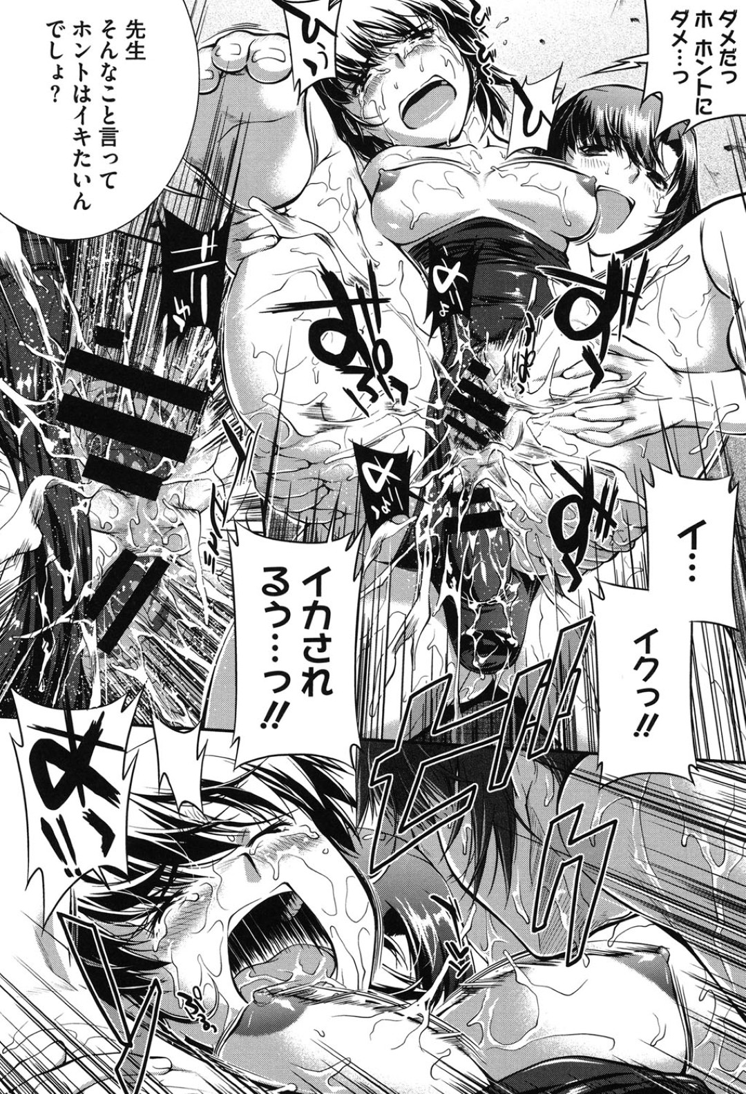 新入部員にドMがバレる顧問の先生…背中だけで潮吹きしちゃって部長も乱入二本挿し3Pセックス！ 22ページ