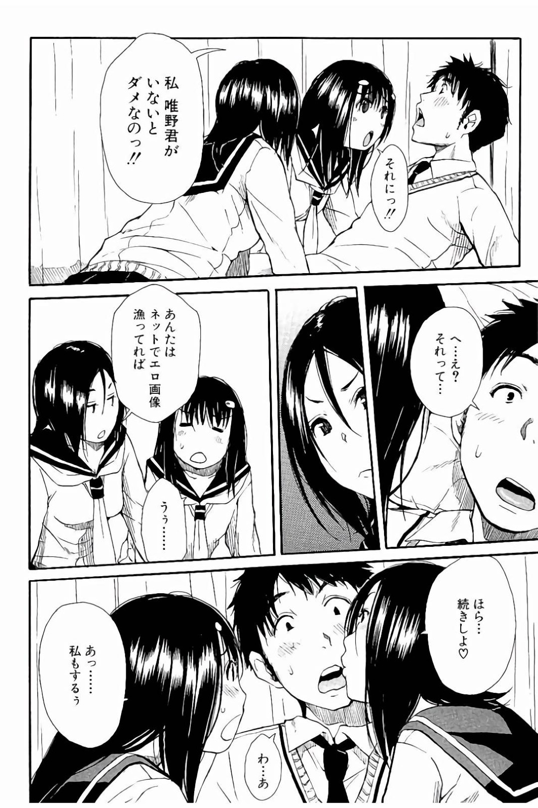 男子の取り合いに発展したJK二人が保健室でパンコキWフェラでザーメンを絞り取りおまんこサンドでクリイキ！ 19ページ