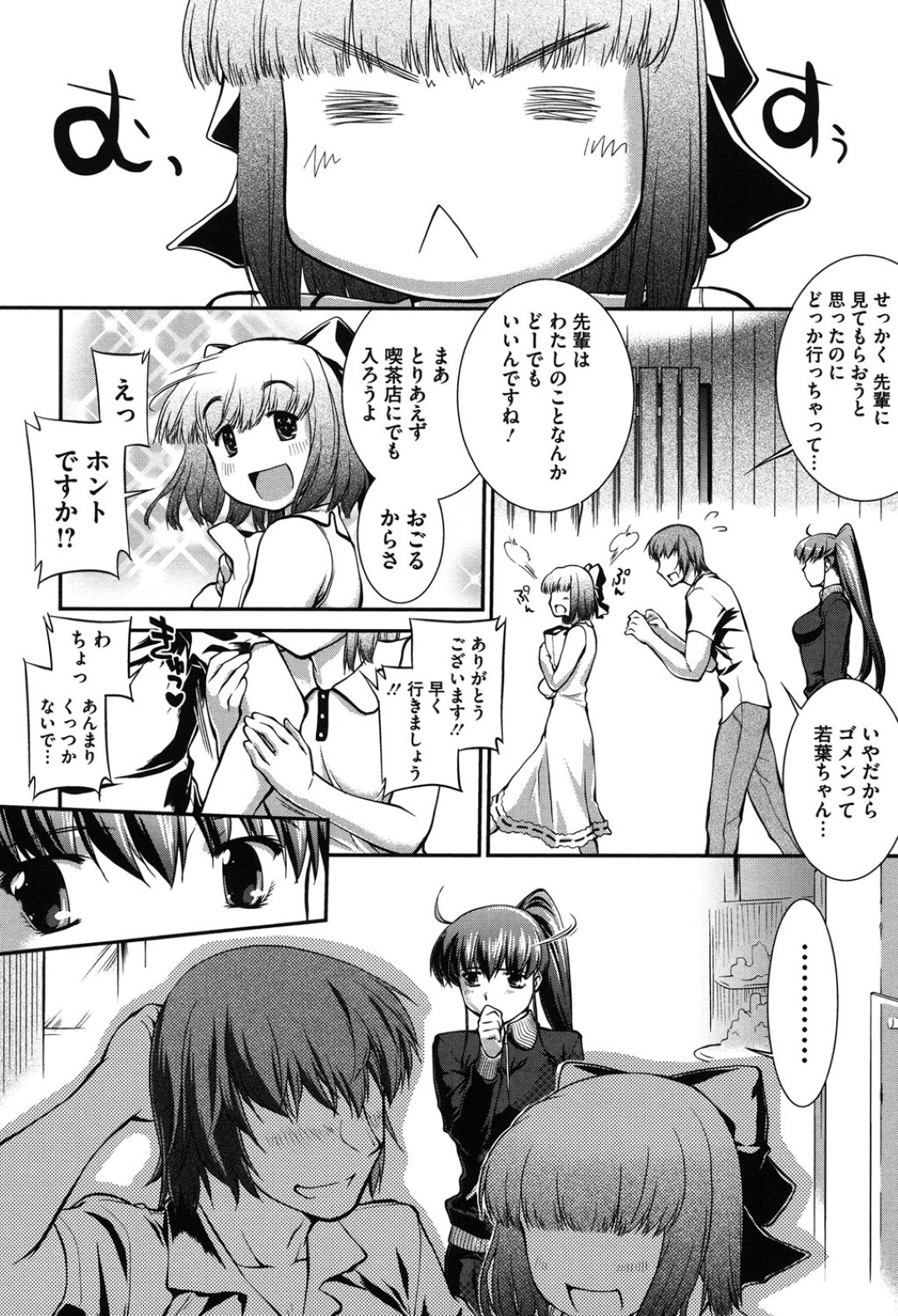水着を試着中に男に発情される巨乳お姉さん…試着室で、お尻にしがみつかれてオマンコをびしょ濡れになってクンニされ絶頂！さらに生ハメ中出しセックス！ 24ページ