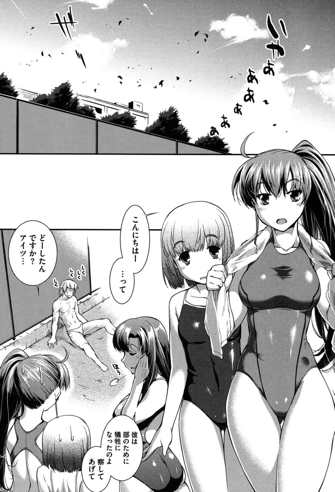 プールサイドで水泳部の男子を奪い合い、逆セクハラして誘惑する貧乳美少女と巨乳美少女…ダブルフェラやパイズリや顔面騎乗で責めまくり、３ｐハーレム乱交セックスで同時イキ 24ページ