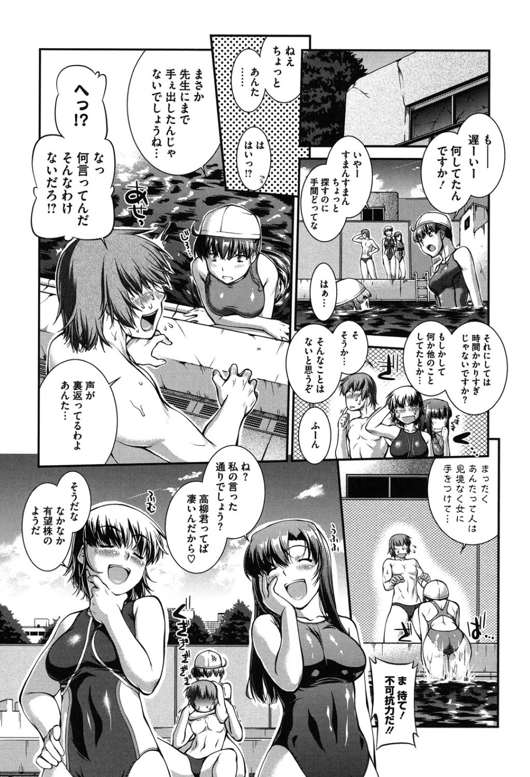 新入部員にドMがバレる顧問の先生…背中だけで潮吹きしちゃって部長も乱入二本挿し3Pセックス！ 24ページ