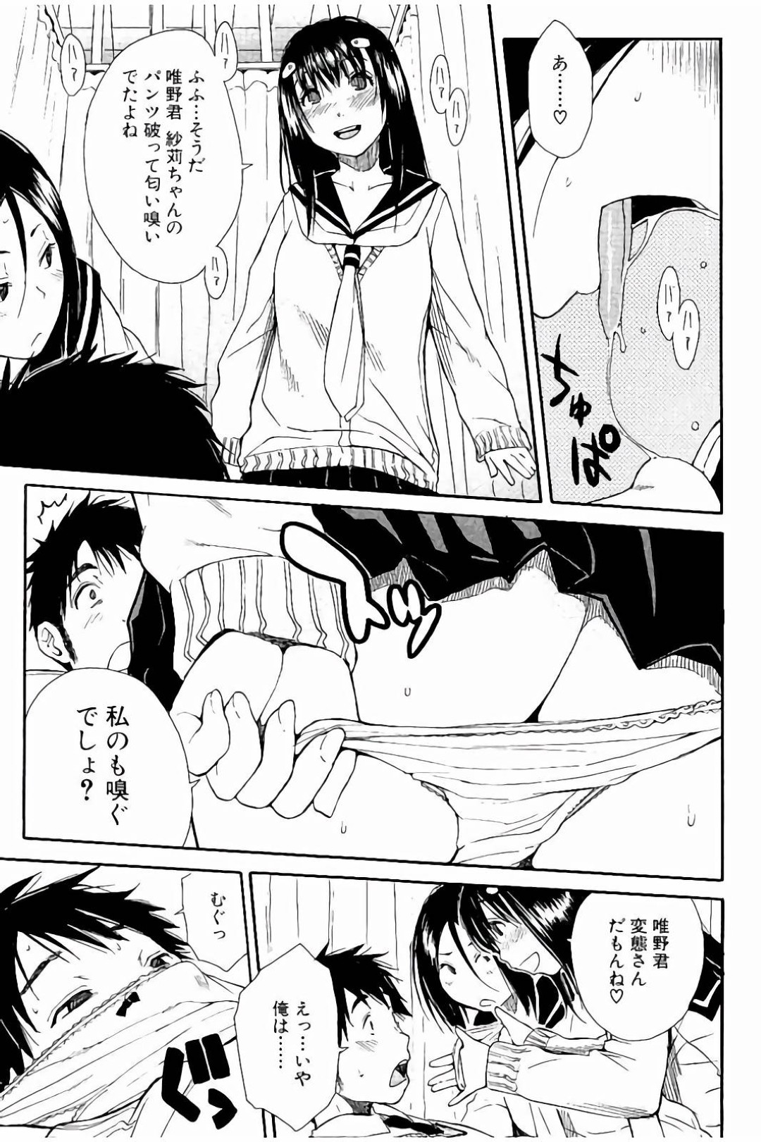 男子の取り合いに発展したJK二人が保健室でパンコキWフェラでザーメンを絞り取りおまんこサンドでクリイキ！ 22ページ