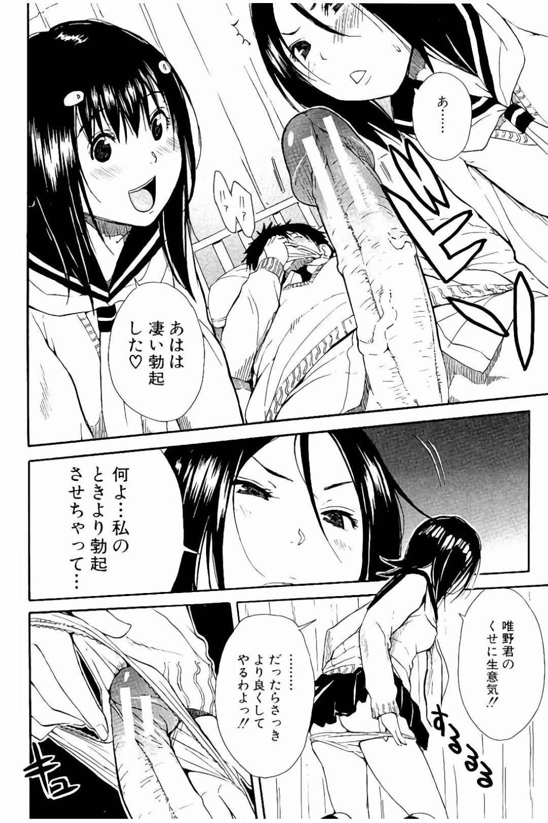 男子の取り合いに発展したJK二人が保健室でパンコキWフェラでザーメンを絞り取りおまんこサンドでクリイキ！ 23ページ