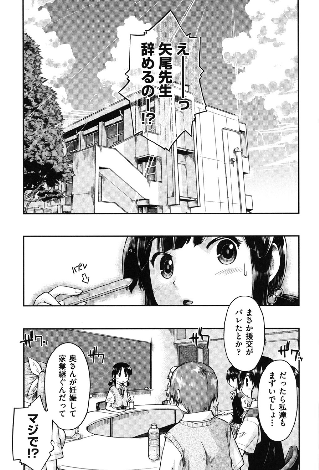 援助交際をしちゃうエッチな美少女たち…集団セックスでド変態なトロ顔に快楽堕ちしちゃう！
