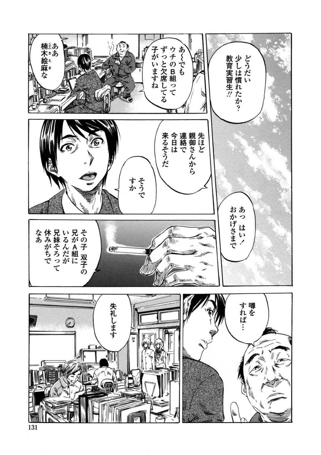 授業中オナニーをして教師を誘惑しちゃう金髪のJK…外でパンツを履いていないのを見せて誘惑して理性崩壊した教師といちゃラブ野外セックスしちゃう
