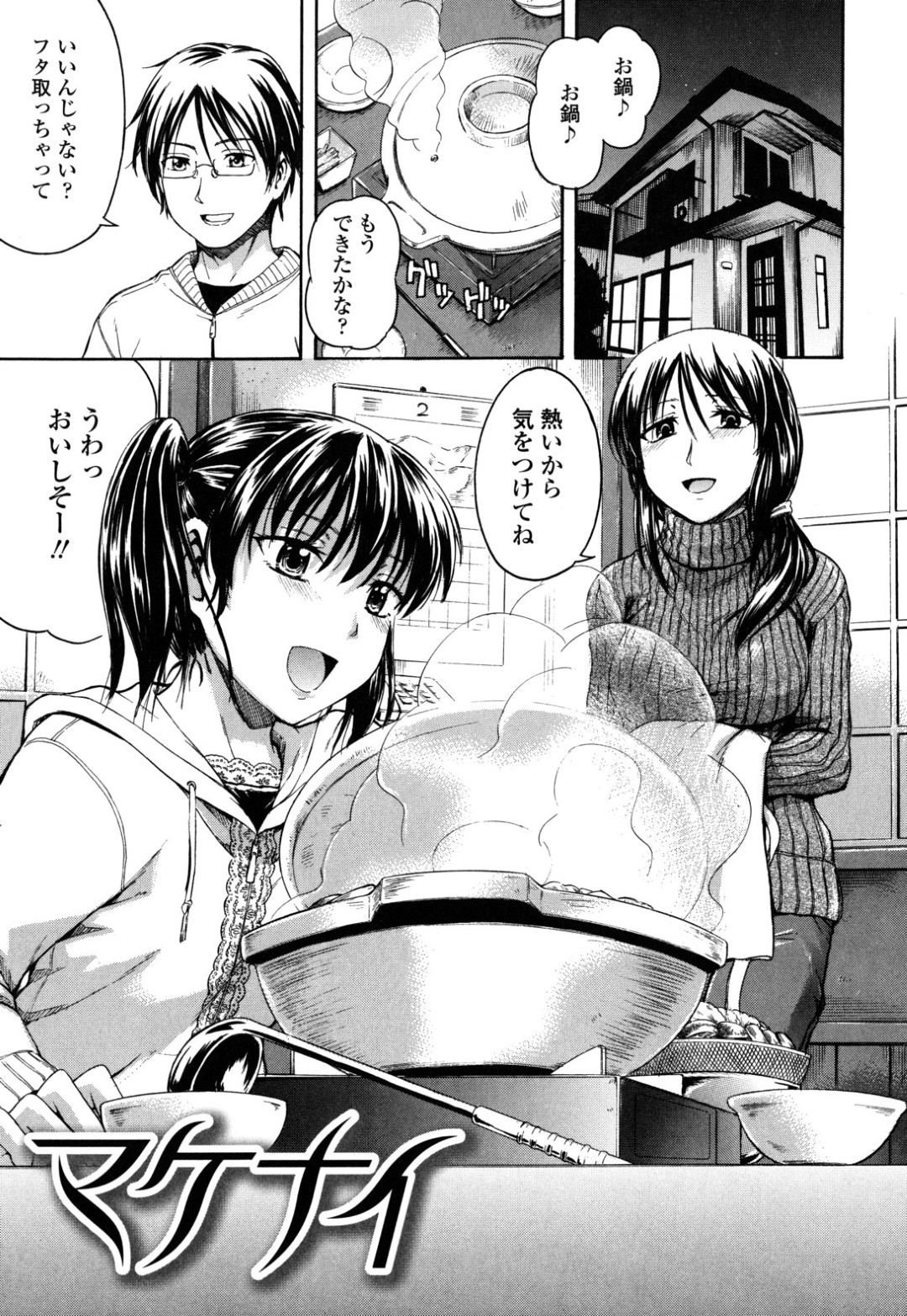 姉の彼氏が自宅へ来て姉が先に寝たので彼氏を誘惑してセックスをしている所を寝たふりした姉に見せつけセックスすることに