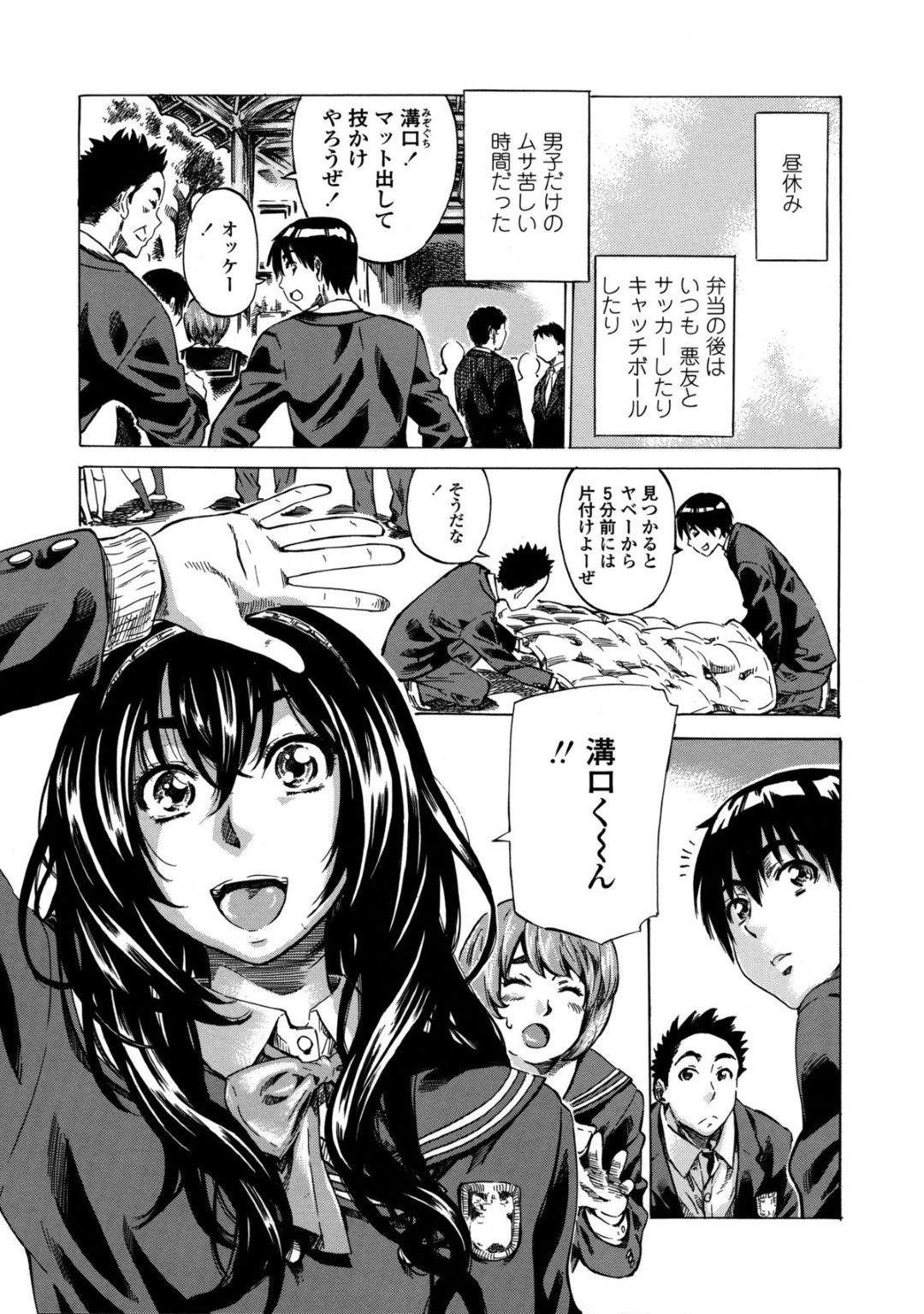 男子の悪ふざけから助けられたJK…恩をきっかけに彼へ近づき、放課後に想いを伝えていちゃラブセックス