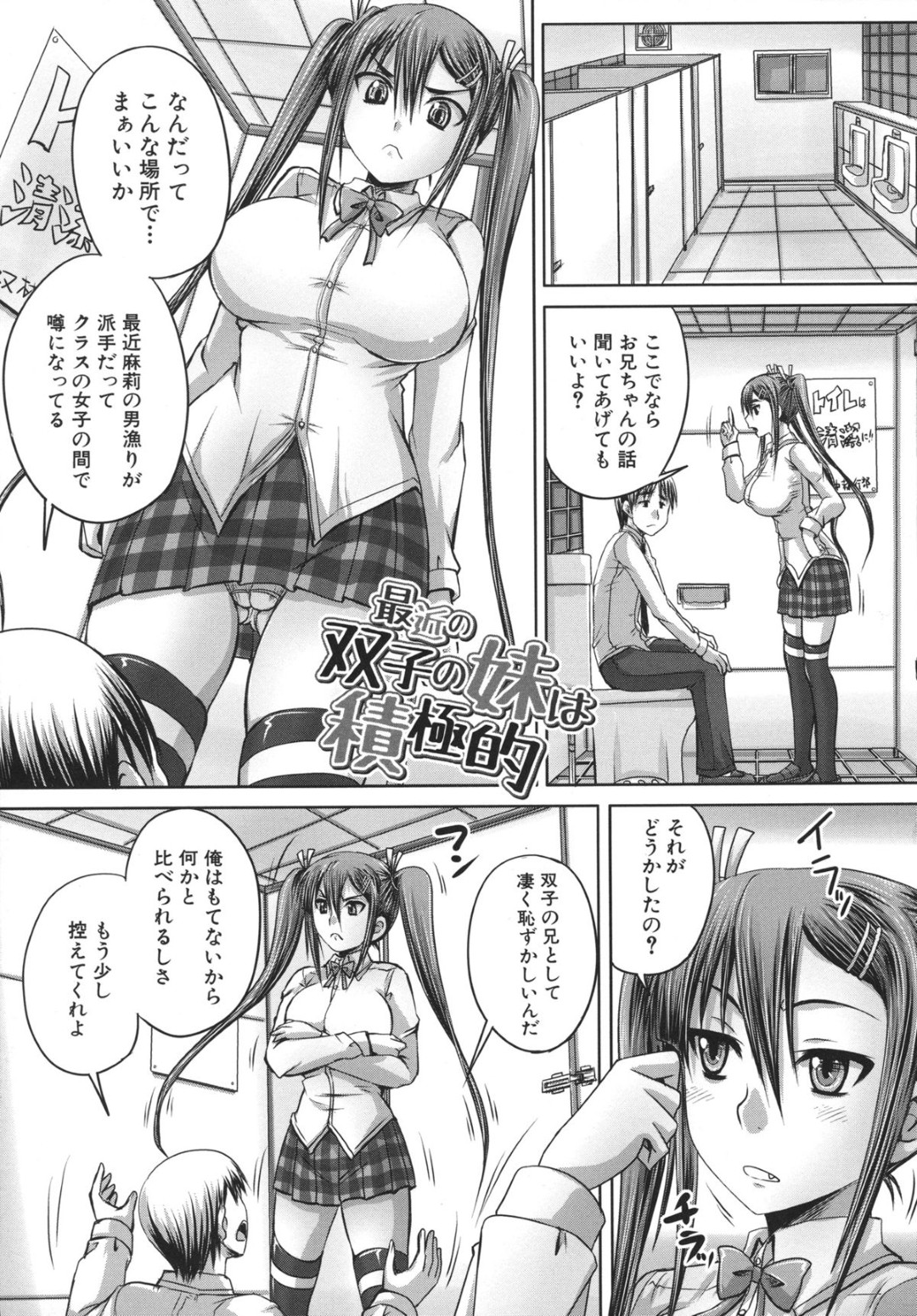 兄を誘惑しちゃう巨乳の双子妹…騎乗位で生ハメ中出しいちゃラブ近親相姦セックスで絶頂イキしちゃう