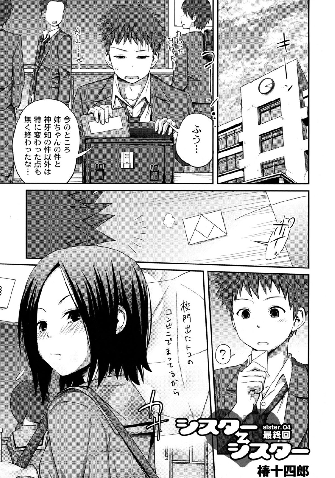 もう一人の弟に調教されちゃうお姉さん…バックで生ハメ中出しセックスで処女喪失してメス堕ちしちゃう
