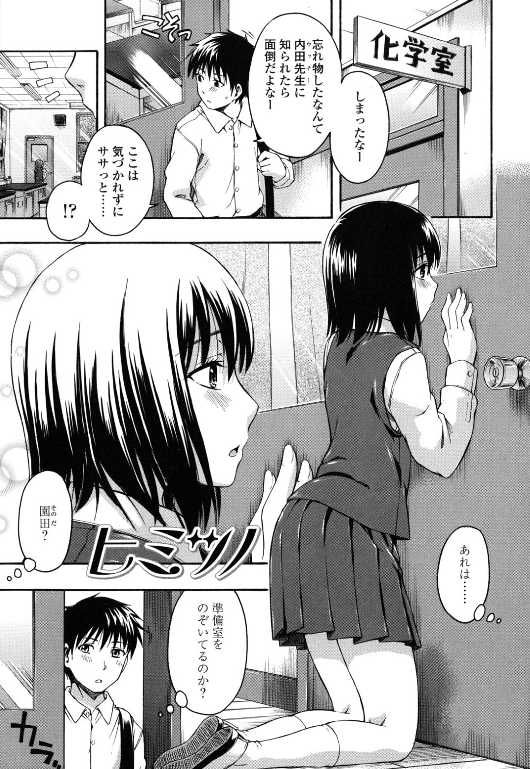 生徒と性行為をしている教師をこっそり覗き見するJK…その姿を同級生に見られそのまま手マンやおっぱい揉みをされて感じてしまい生ハメ中出しいちゃラブセックスしちゃう