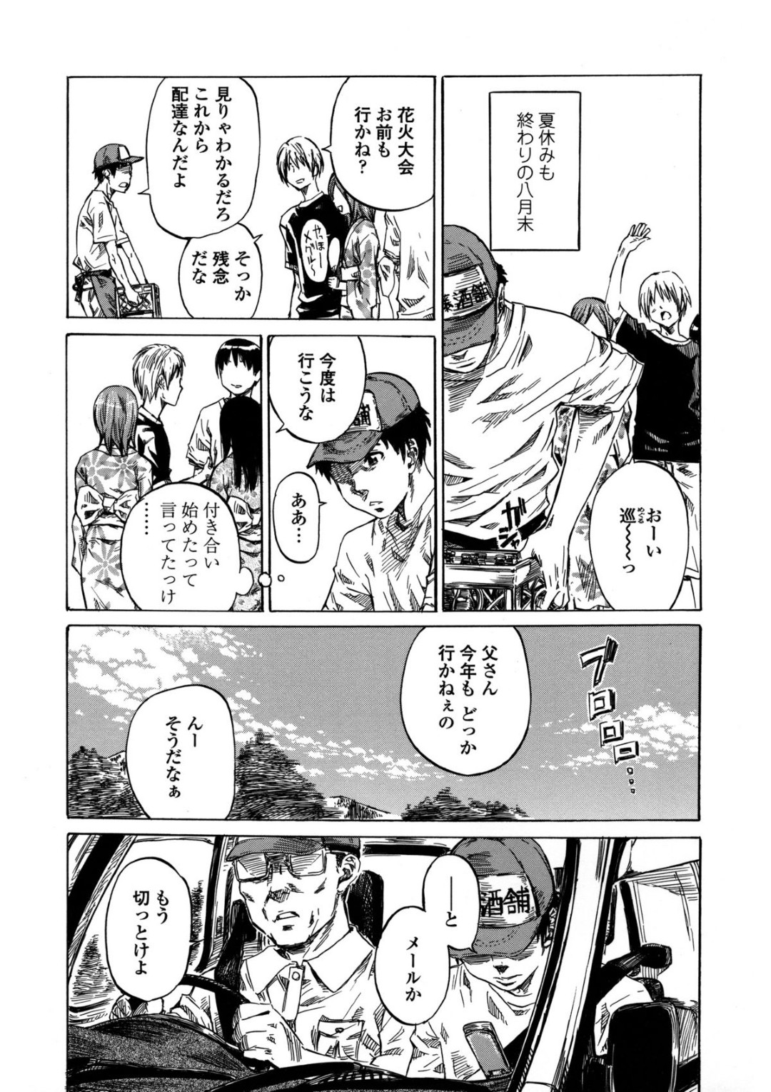 夏休みに父の故郷を訪れた少年が幼なじみと再会し、嫉妬を打ち明けた彼女と野外で生ハメ中出しいちゃラブセックスしちゃう