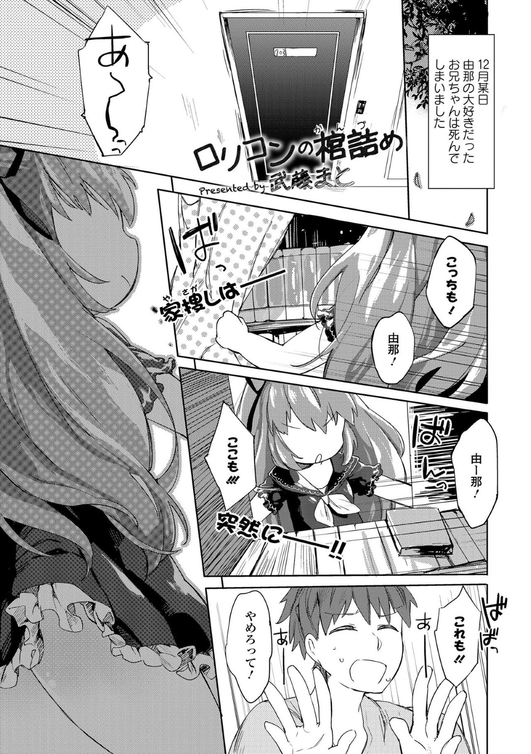 兄の部屋で自分に似たエロ本を見つけ調教しちゃうロリ妹…足コキをして生ハメ中出しいちゃラブ近親相姦セックスしちゃう