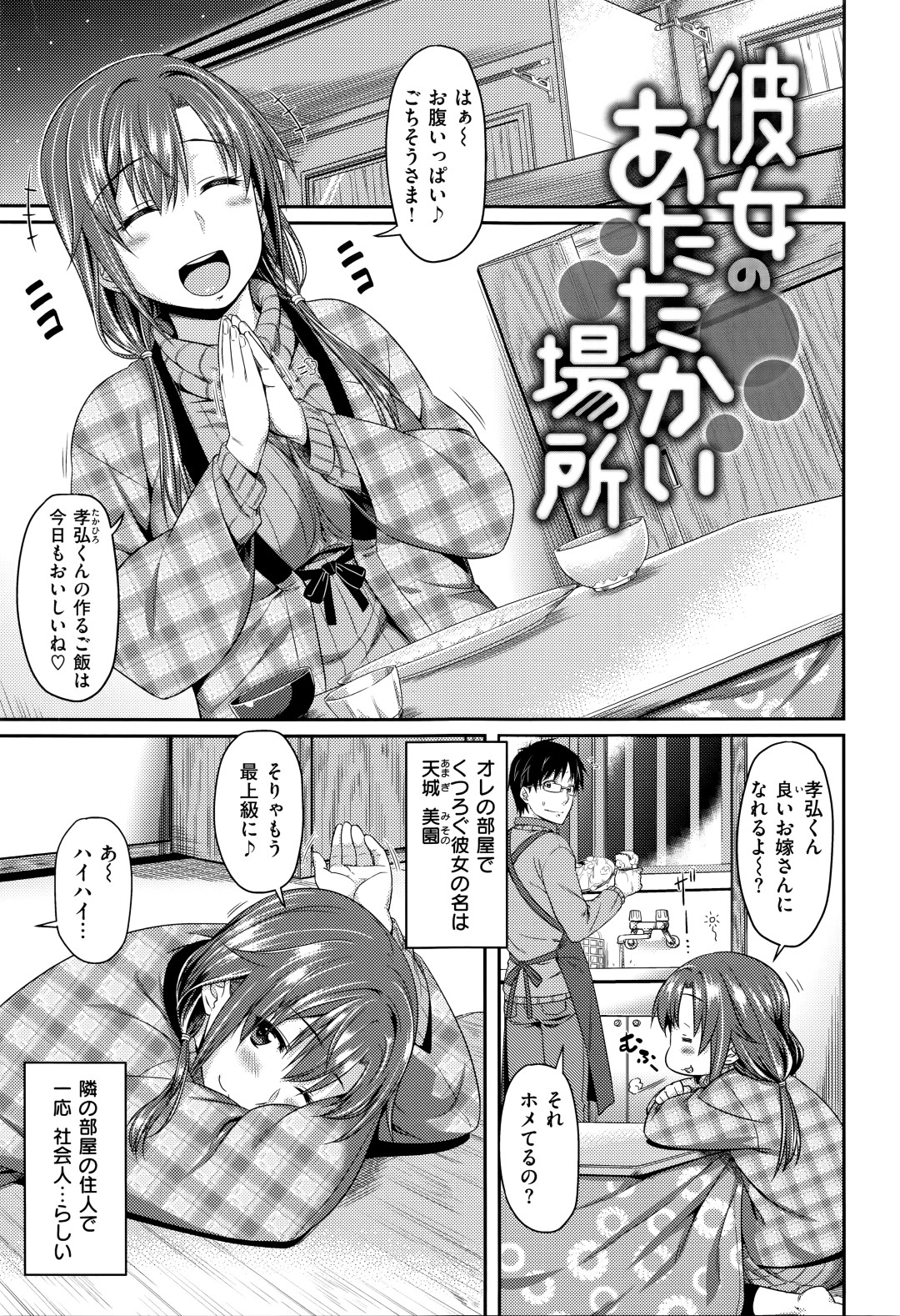 こたつでダラダラして青年を誘惑しちゃうムチムチ巨乳の隣人お姉さん…ご奉仕フェラをして生ハメ中出しセックスで淫乱堕ちしちゃう