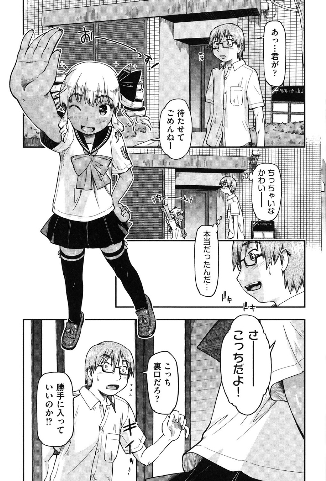 援助交際を持ちかけられたギャル少女…騎乗位で生ハメ中出しセックスで淫乱堕ちしちゃう