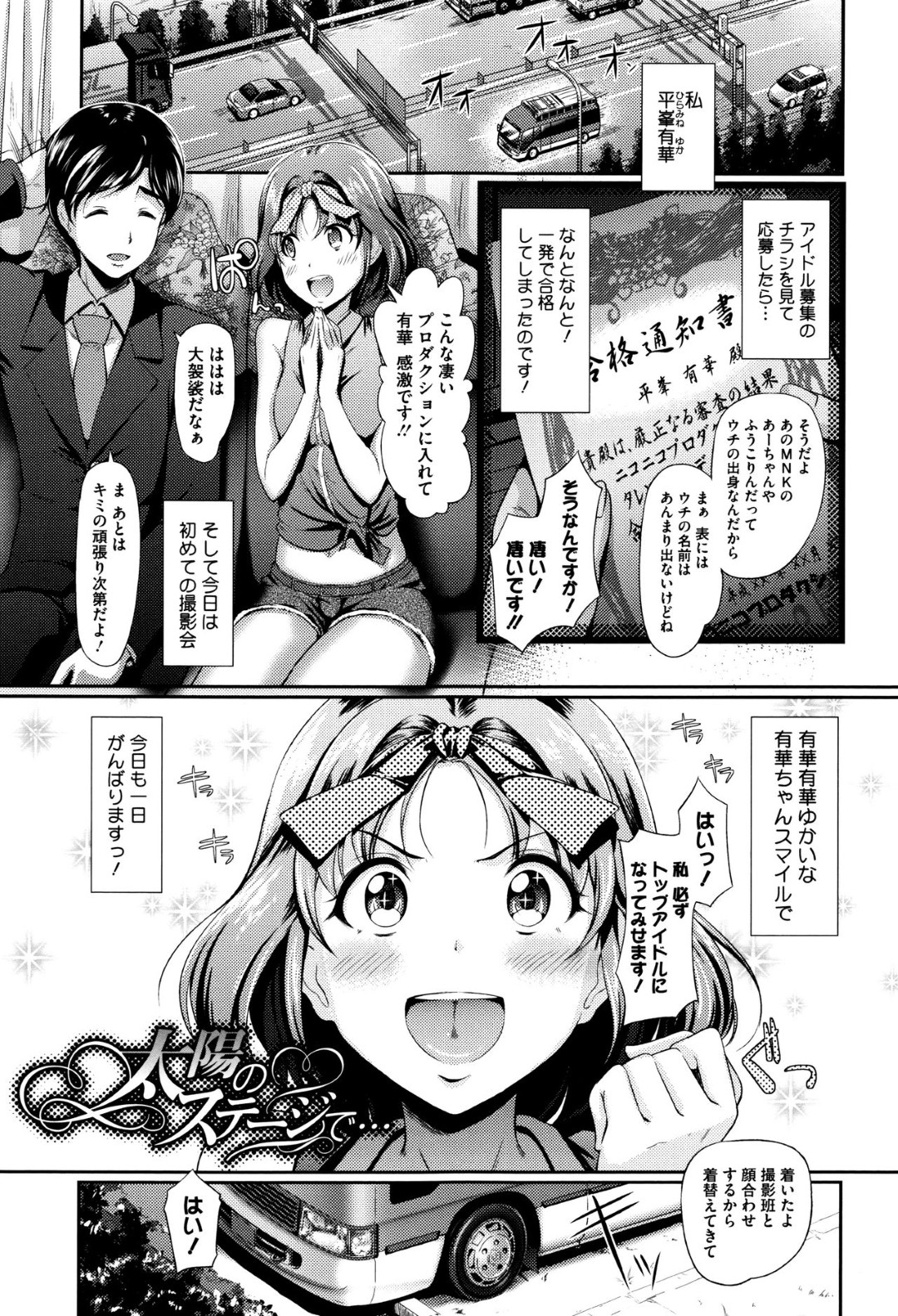 セクシーな水着を次第に脱がされチンポまで差し出されて枕営業を持ちかけられ、その言葉を信じて乱暴に口やまんこ犯されたりアナルにも挿入されて２穴同時輪姦でハメ撮り中出し